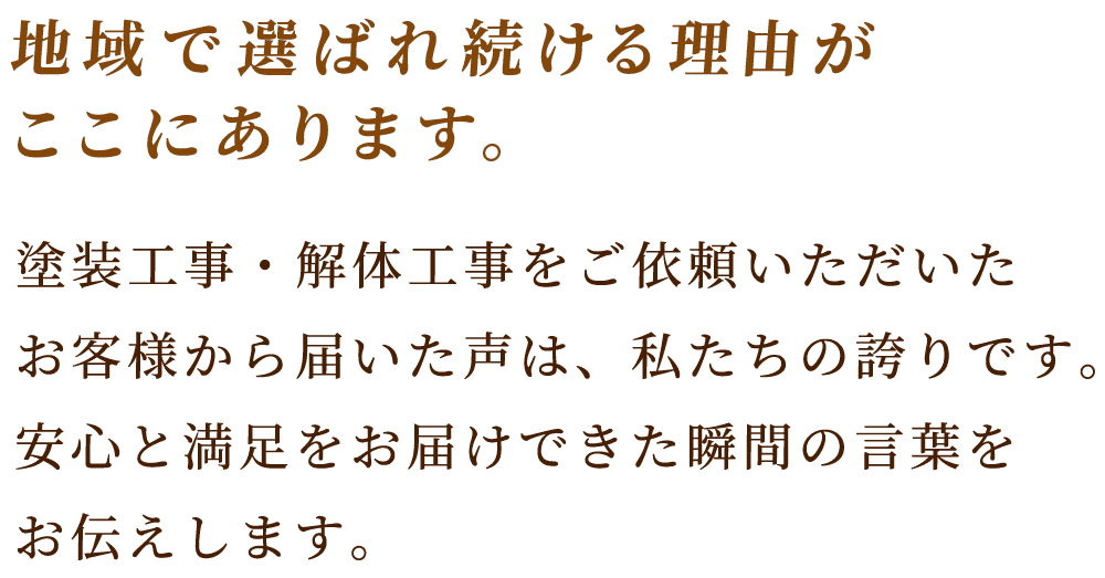 お客様の声 導入文 SP表示用