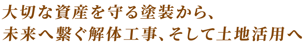 埼玉県東松山市 外壁塗装 屋根塗装の施工事例