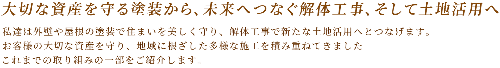 埼玉県東松山市 外壁塗装 屋根塗装の施工事例