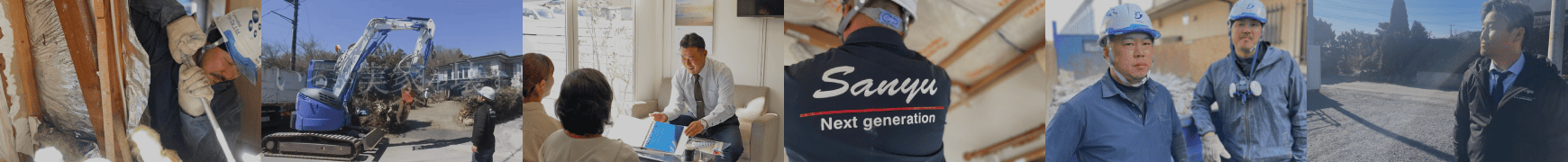 株式会社SANYU メンバー写真