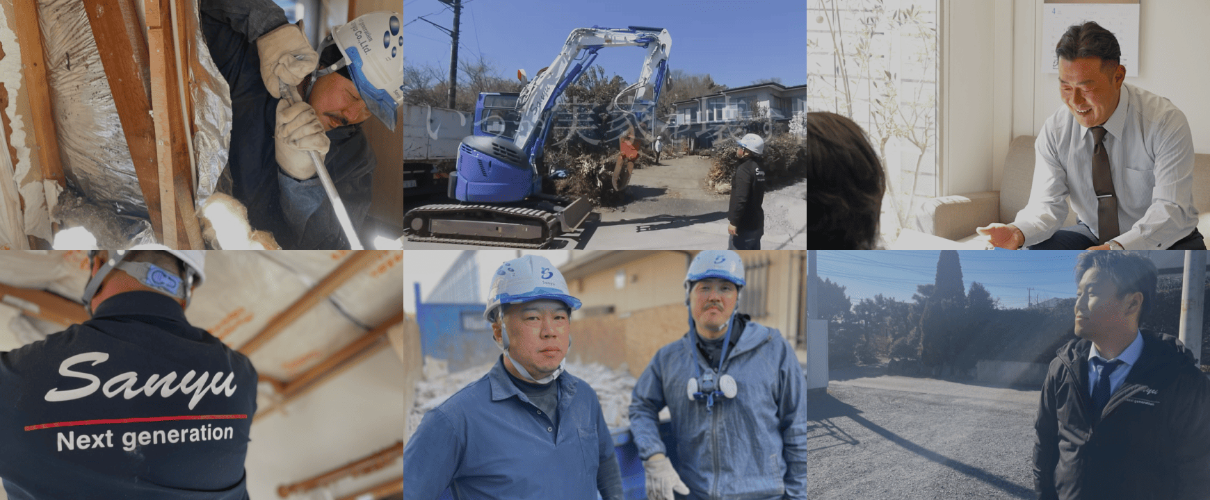 株式会社SANYU メンバー写真