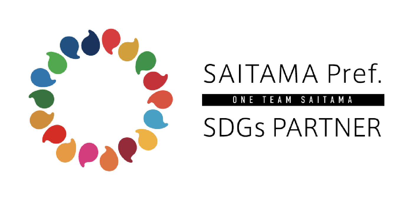 埼玉県 SDGsパートナー