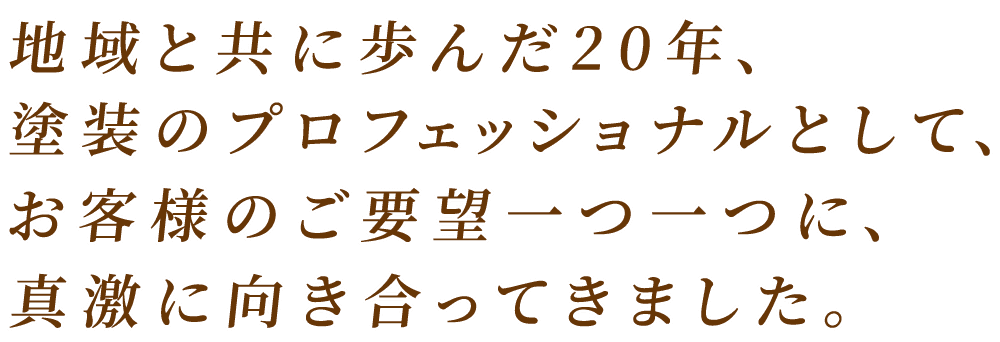 東松山 比企郡 行政HPトップにリフォーム業者として唯一掲載されています!