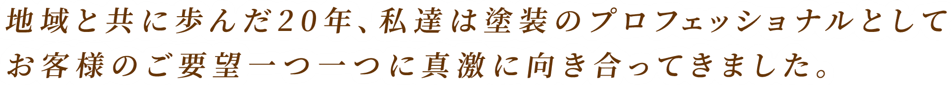 東松山 比企郡 行政HPトップにリフォーム業者として唯一掲載されています!