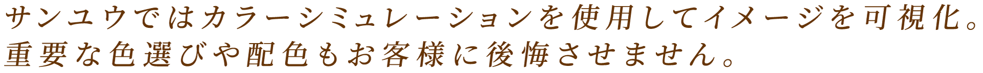 東松山 比企郡 行政HPトップにリフォーム業者として唯一掲載されています!