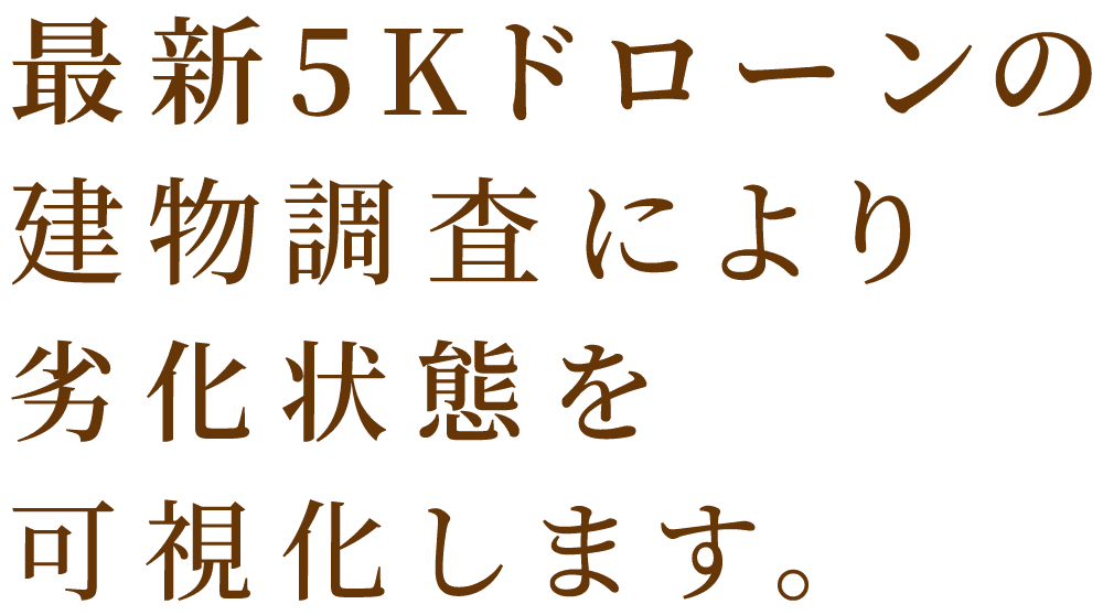 地域密着! 埼玉県比企郡 東松山市 塗装工事20年の実績
