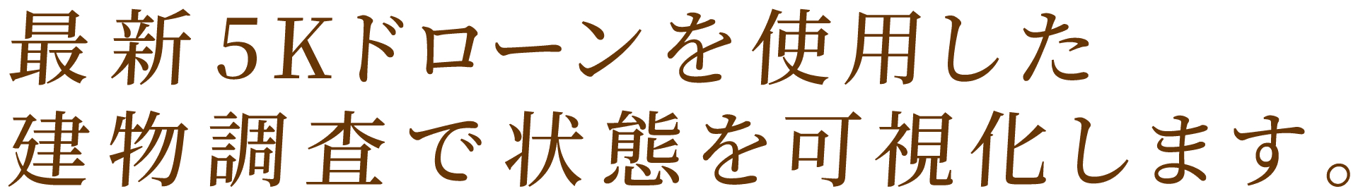 地域密着! 埼玉県比企郡 東松山市 塗装工事20年の実績