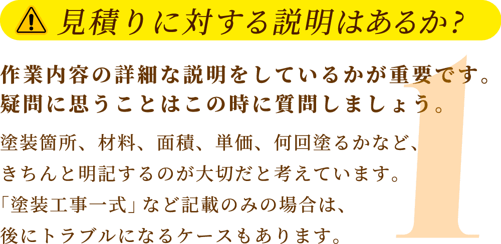 東松山 比企郡 行政HPトップにリフォーム業者として唯一掲載されています!