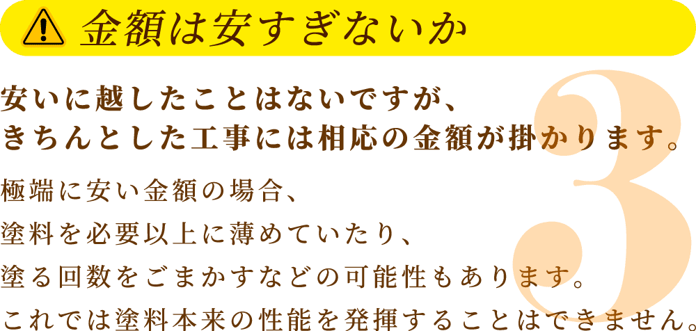 東松山 比企郡 行政HPトップにリフォーム業者として唯一掲載されています!