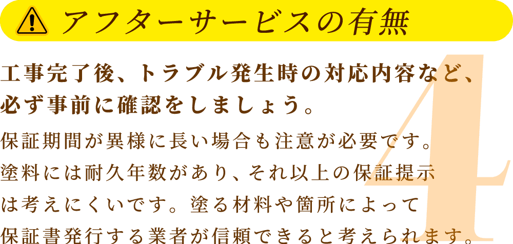 東松山 比企郡 行政HPトップにリフォーム業者として唯一掲載されています!