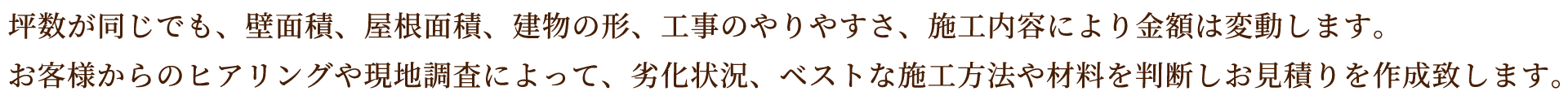 東松山 比企郡 行政HPトップにリフォーム業者として唯一掲載されています!