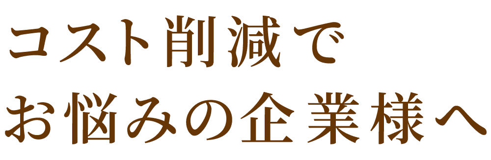 地域密着! 埼玉県比企郡 東松山市 塗装工事20年の実績